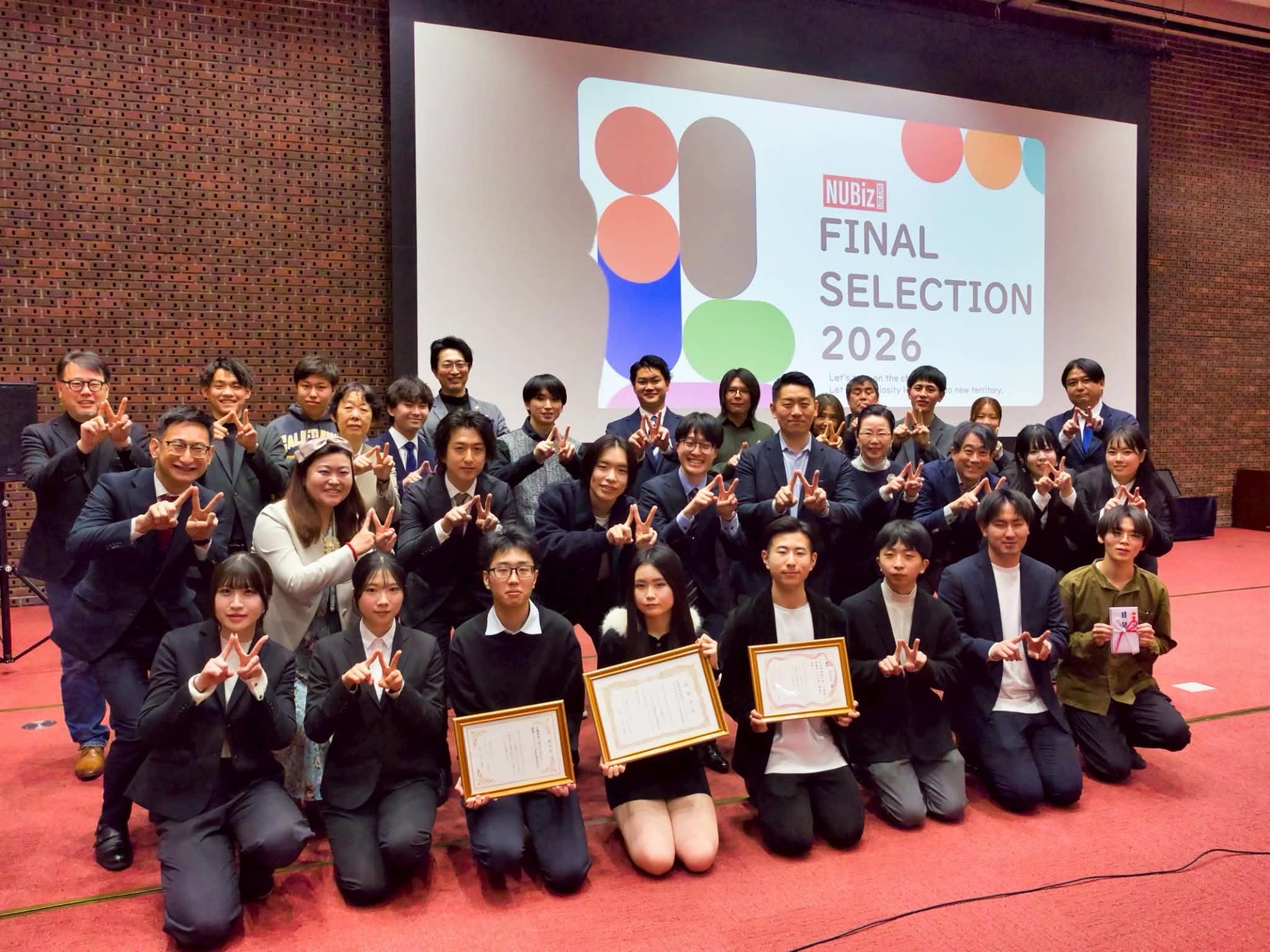 最終選考の登壇者と審査員経営者の皆様との集合写真