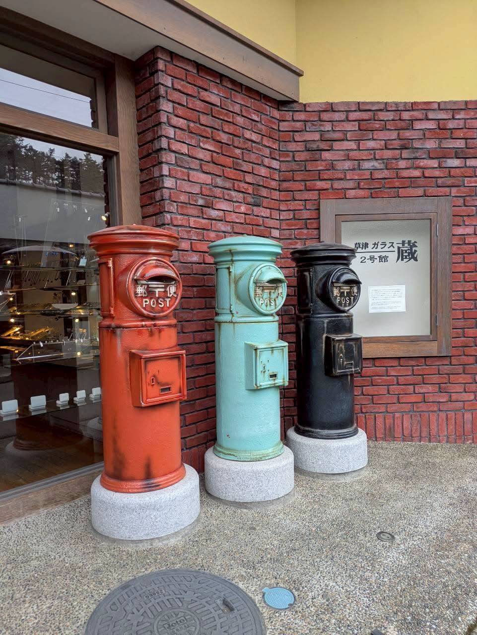 草津温泉の街角にある3色のレトロな丸型ポスト